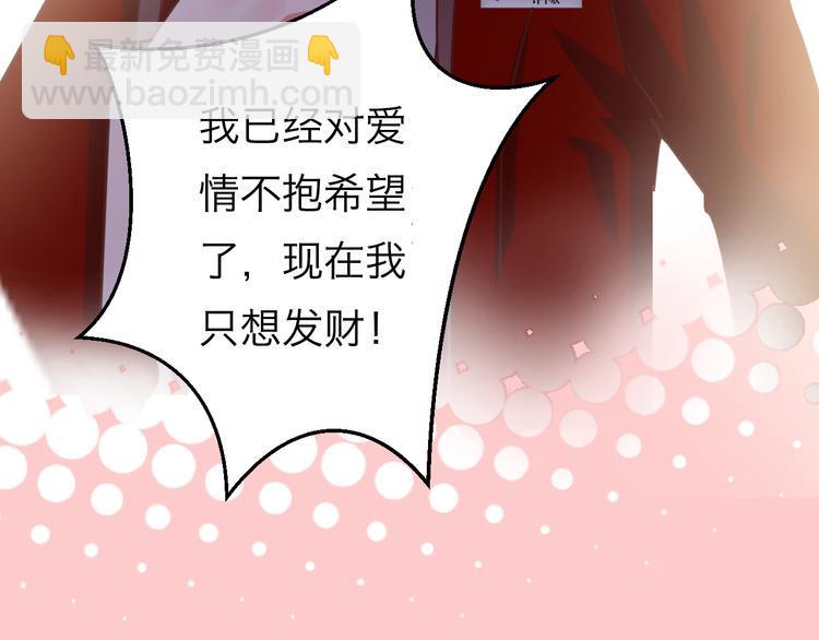 序章 超能红娘X厄运总裁3