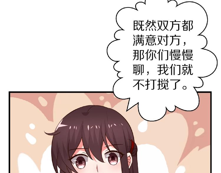 第21话 绝缘白富美89
