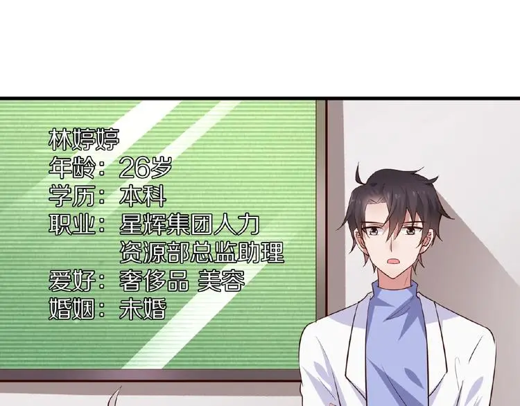 第22话 人为原因！？0