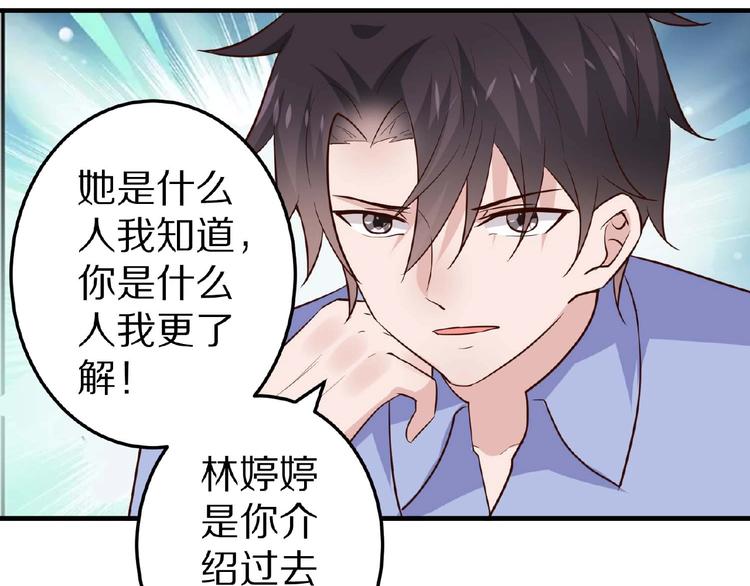 第26话 捅破106