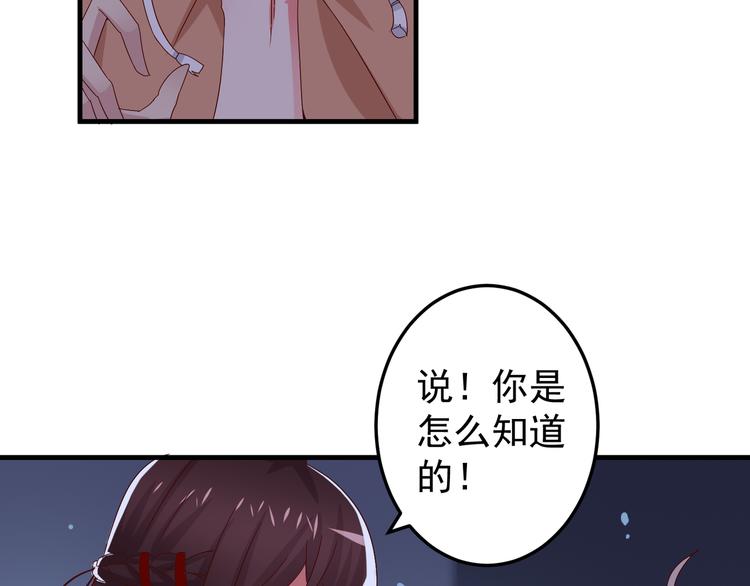 第2话 重逢80