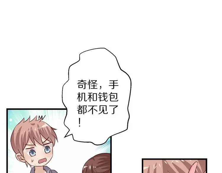第12话 姻缘剪刀122