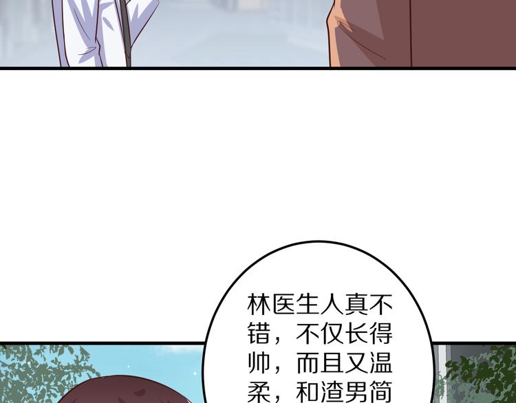 第12话 姻缘剪刀61