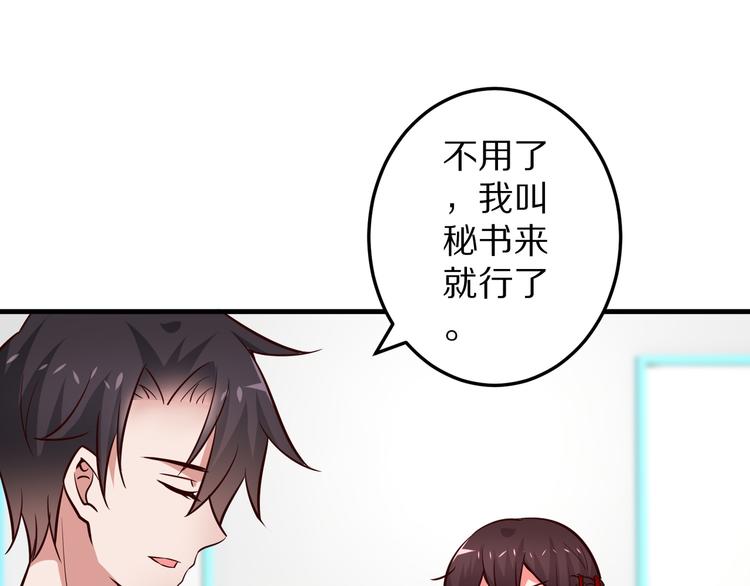 第19话 总裁爸爸66