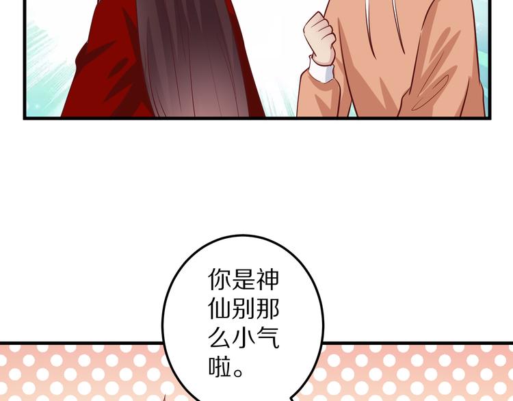 第7话 给宅男牵线？15