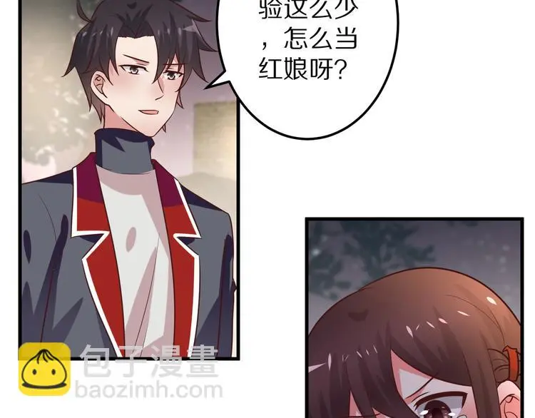 第11话 初吻！53