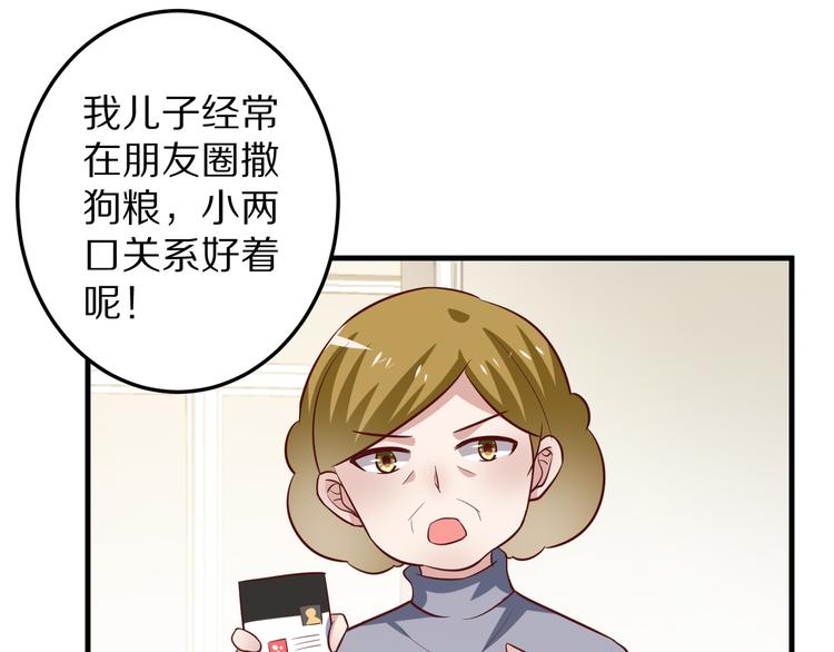 第8话 夺命宅男？！54