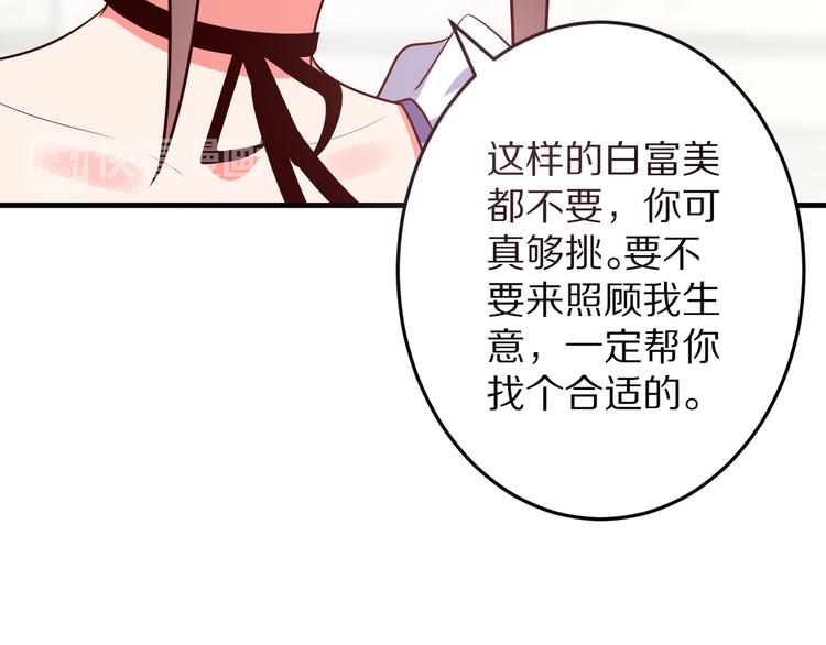 第17话 酒会风波73