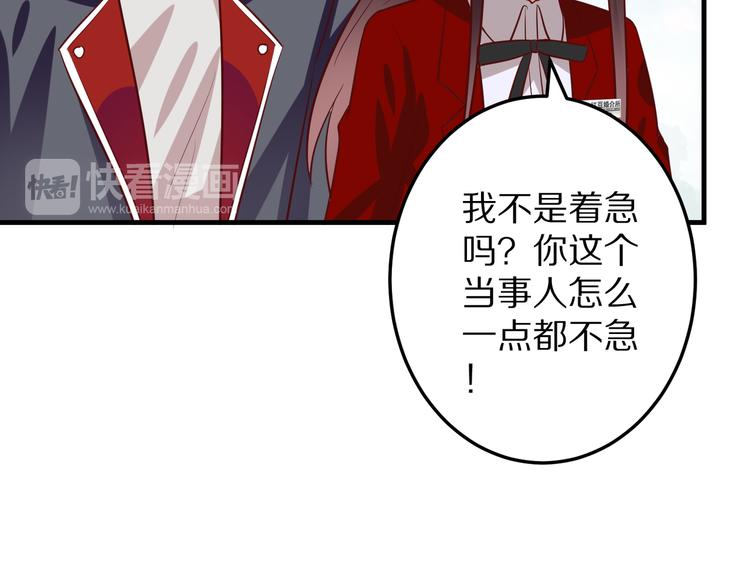 第7话 给宅男牵线？46