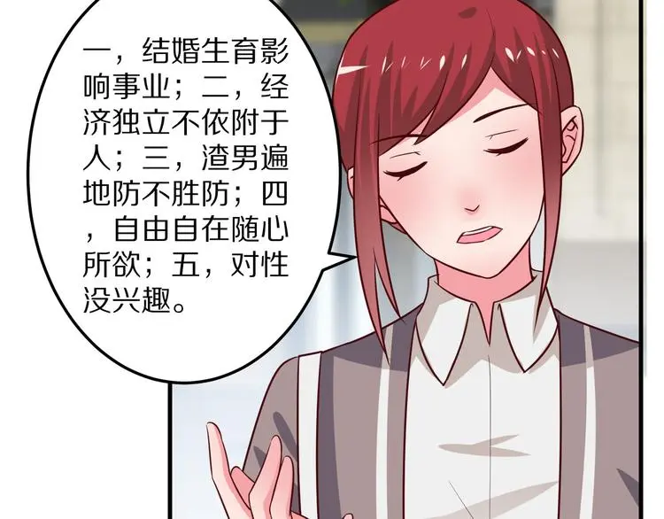 第12话 姻缘剪刀105