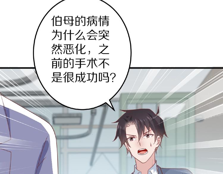 完结篇 互诉情肠256