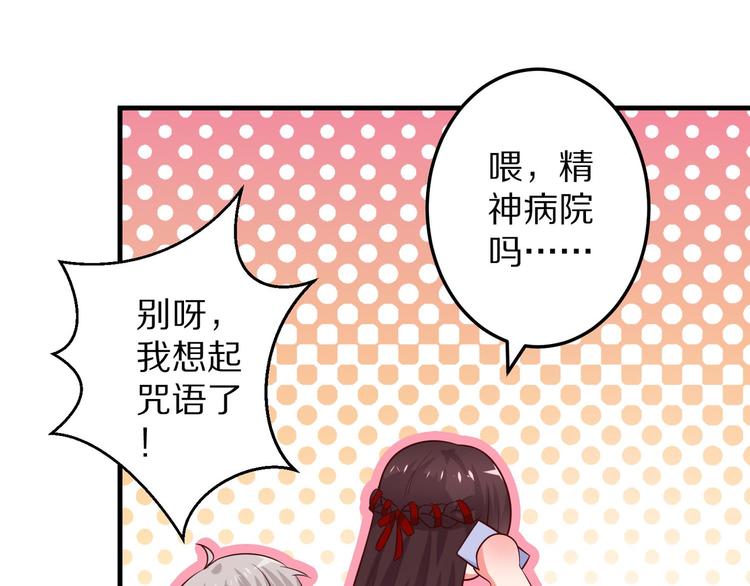 第5话 炸庙？！11