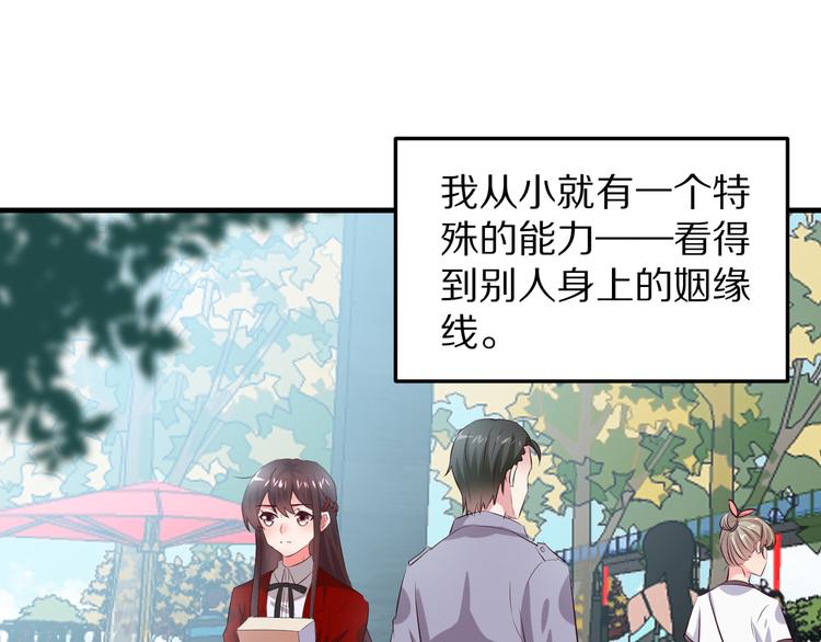 第1话 一千万征婚！？28
