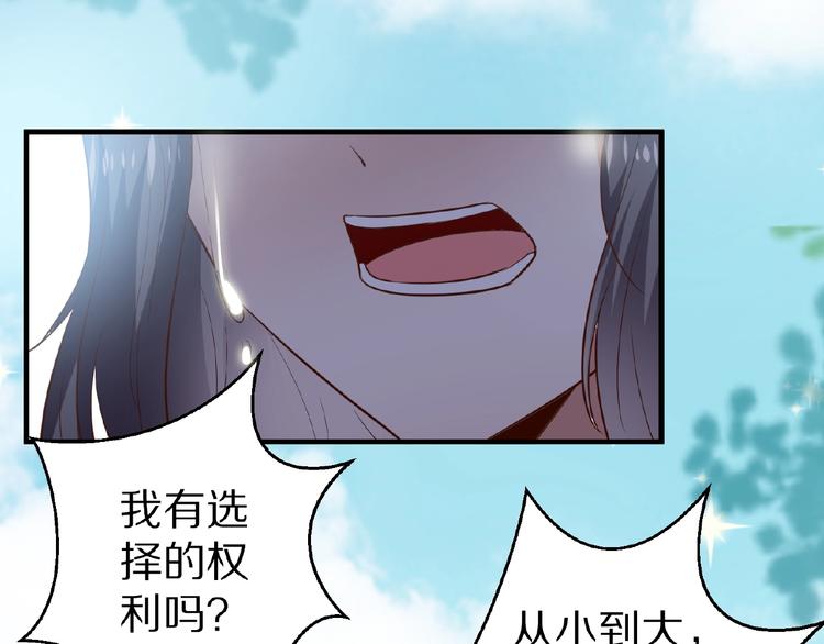 第24话 心动22