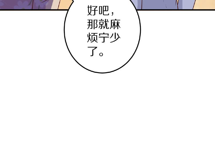 第27话 夜送136