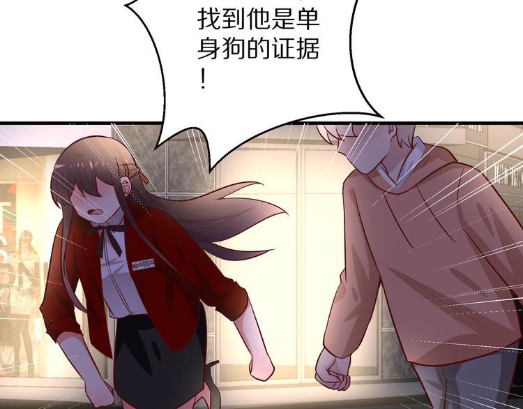 第8话 夺命宅男？！88