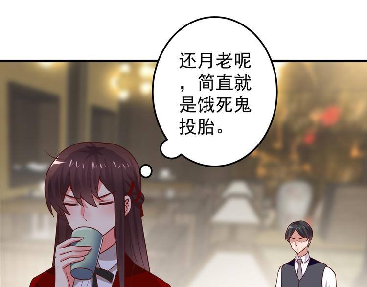 第3话 宁少的秘密70