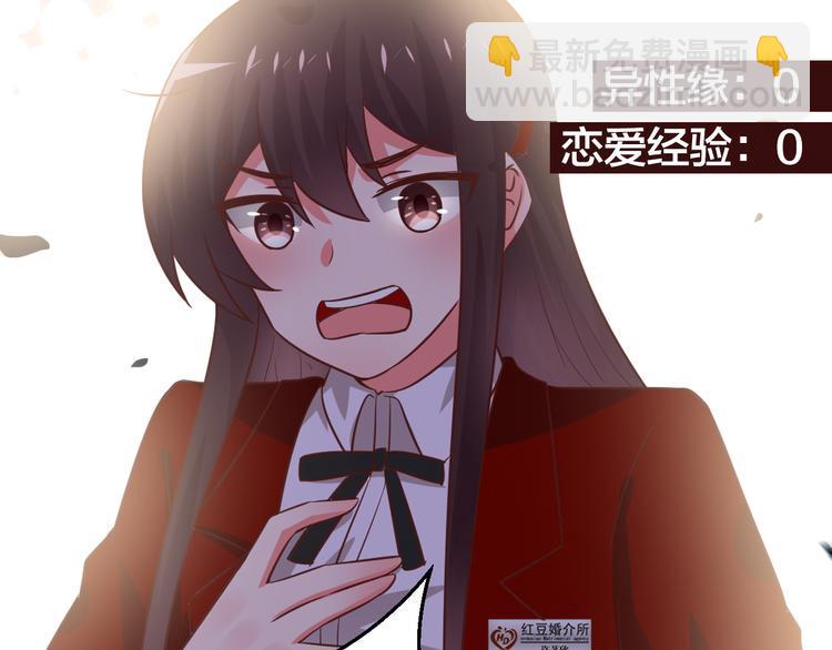序章 超能红娘X厄运总裁2