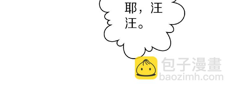 第21话 绝缘白富美59