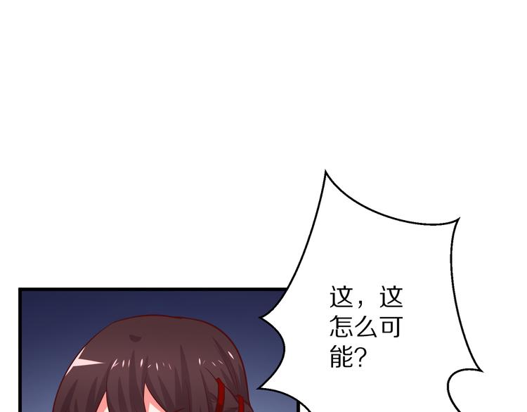 第8话 夺命宅男？！59