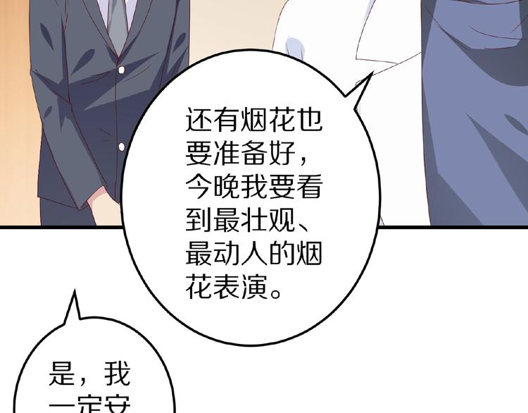 完结篇 互诉情肠65
