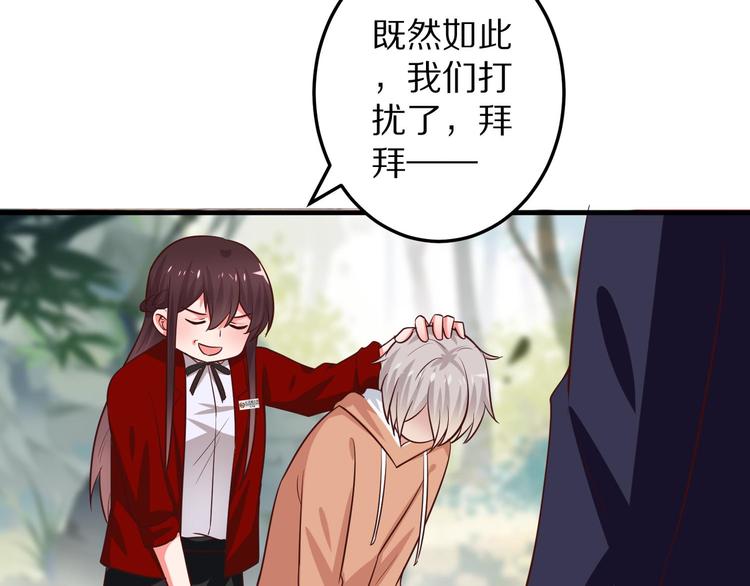 第5话 炸庙？！113