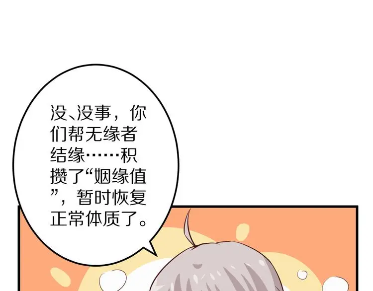 第11话 初吻！27