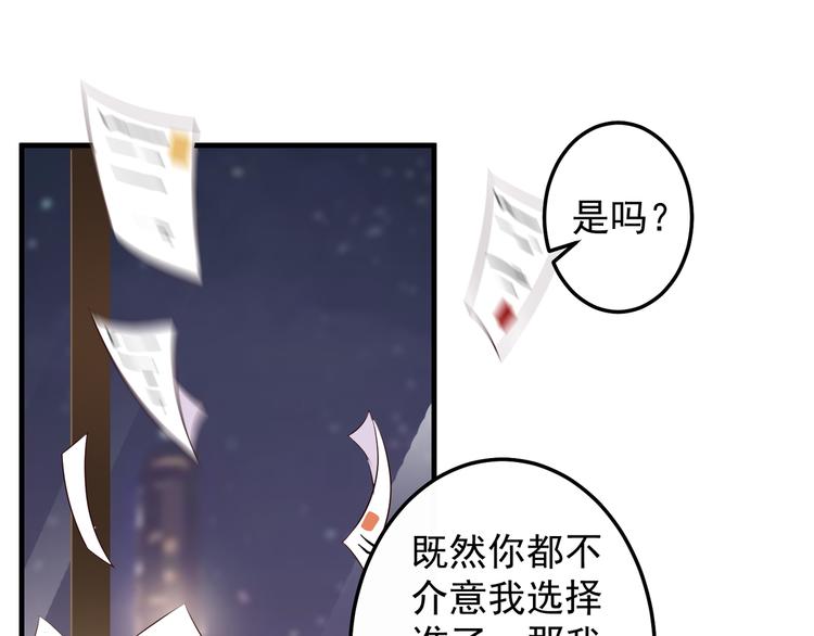 第1话 一千万征婚！？127