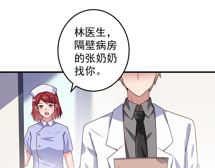 第3话 宁少的秘密16