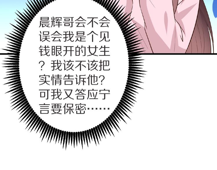 第21话 绝缘白富美5