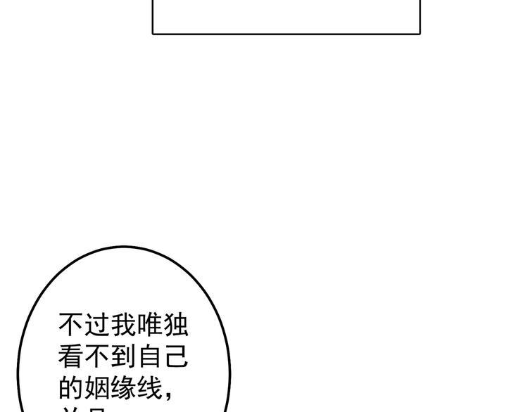 第1话 一千万征婚！？32