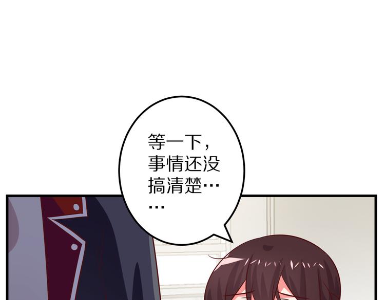 第8话 夺命宅男？！72