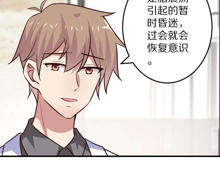 第19话 总裁爸爸12