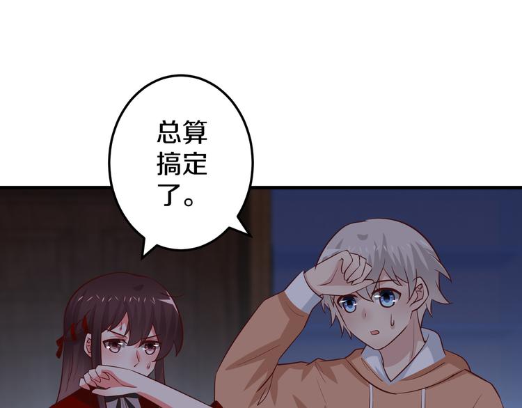 第9话 暴力红娘19