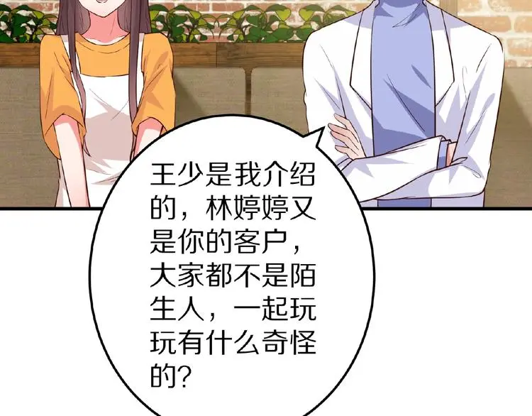 第22话 人为原因！？20
