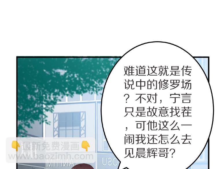 第21话 绝缘白富美2