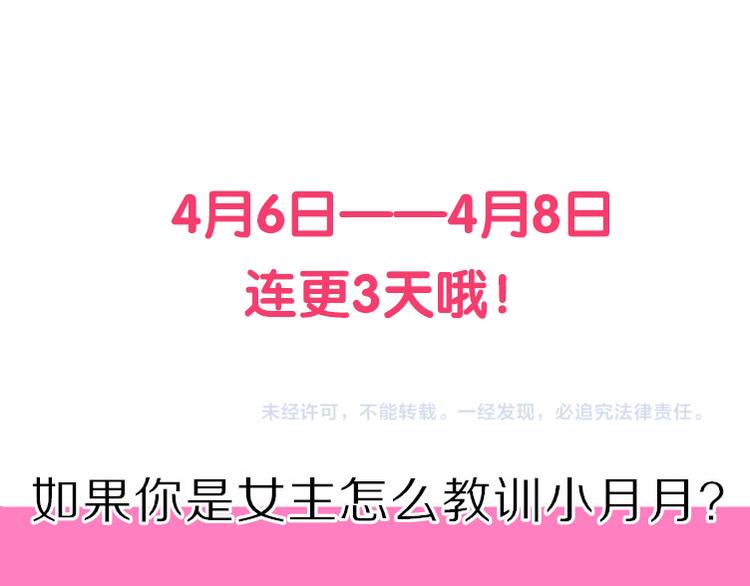第19话 总裁爸爸156