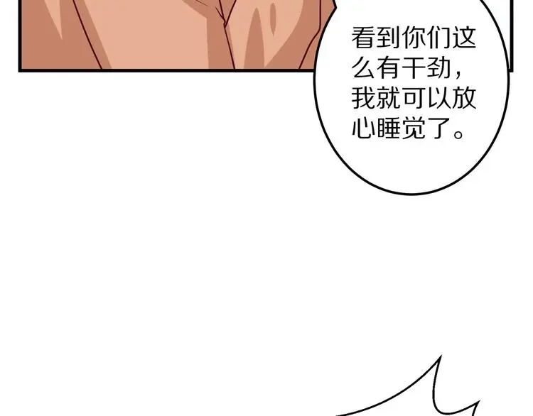 第13话 法医小姐的姻缘68