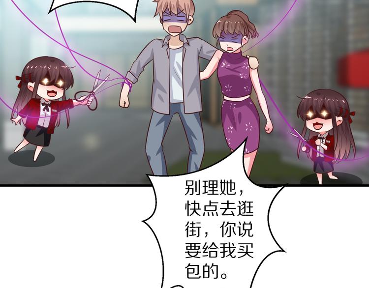 第12话 姻缘剪刀84