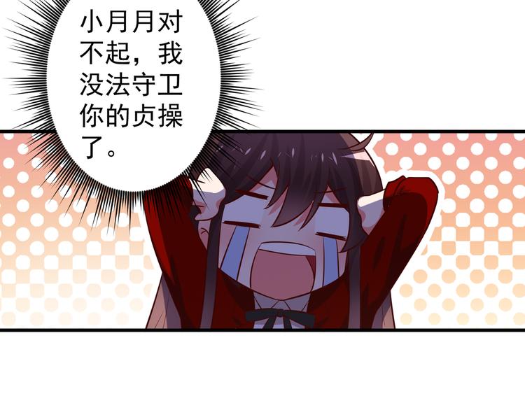 第4话 月老带回家！？53