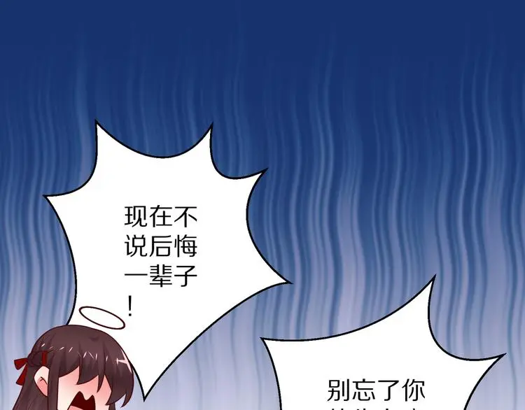 第15话 情敌出场！121
