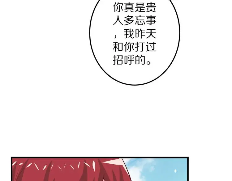 第13话 法医小姐的姻缘91