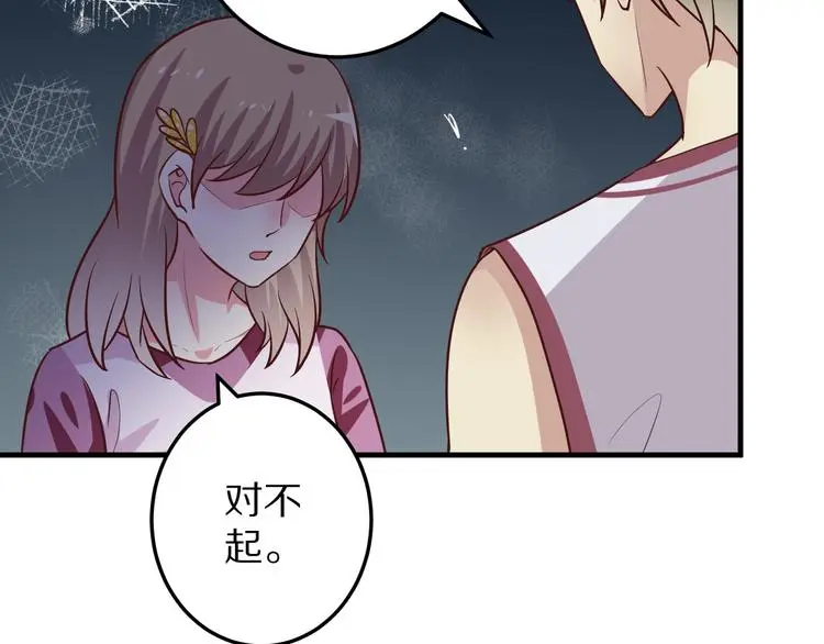 第10话 逆袭真爱108