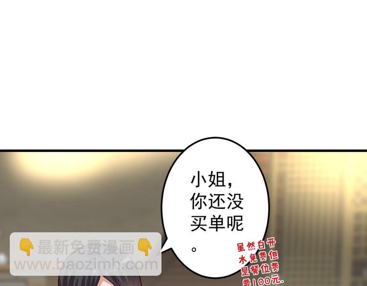 第4话 月老带回家！？21