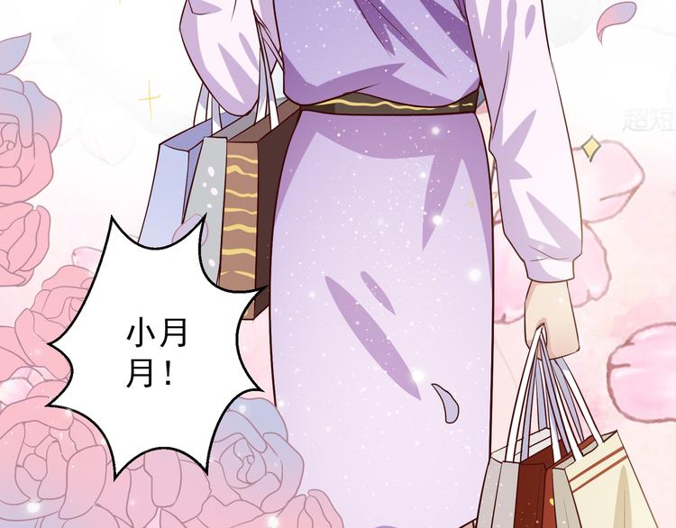 第4话 月老带回家！？72