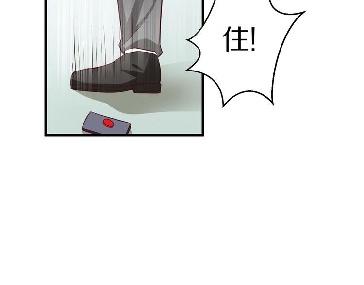 第5话 炸庙？！85