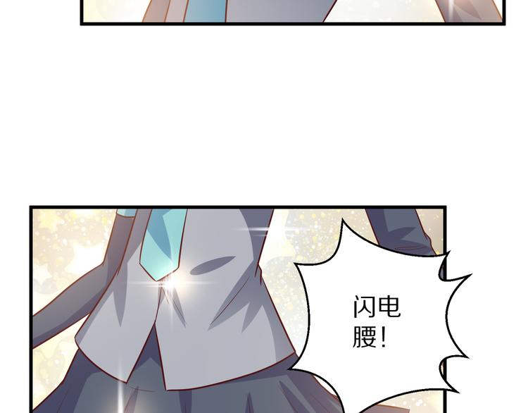 第7话 给宅男牵线？76