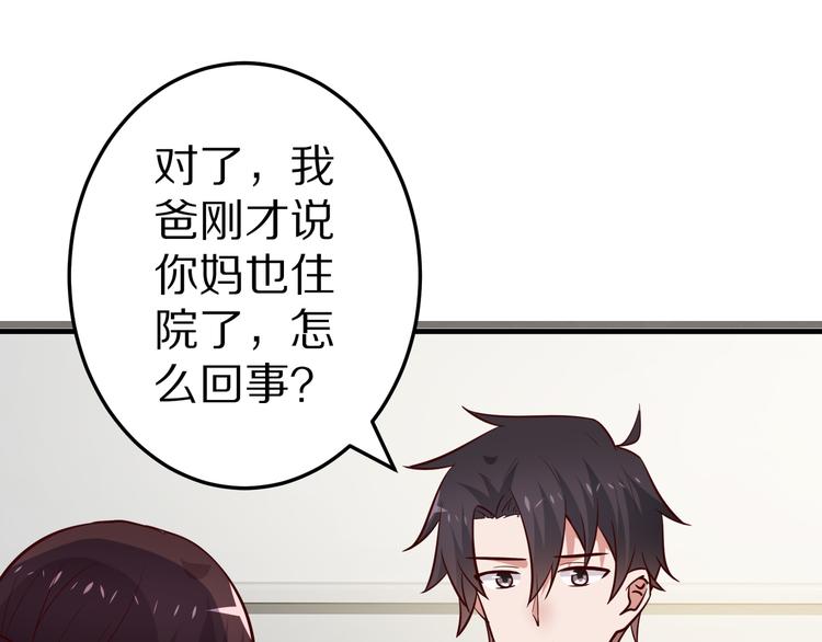 第19话 总裁爸爸126