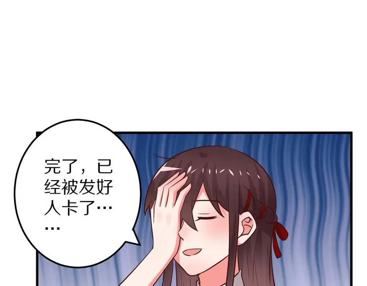 第10话 逆袭真爱55