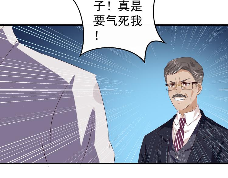 第1话 一千万征婚！？135